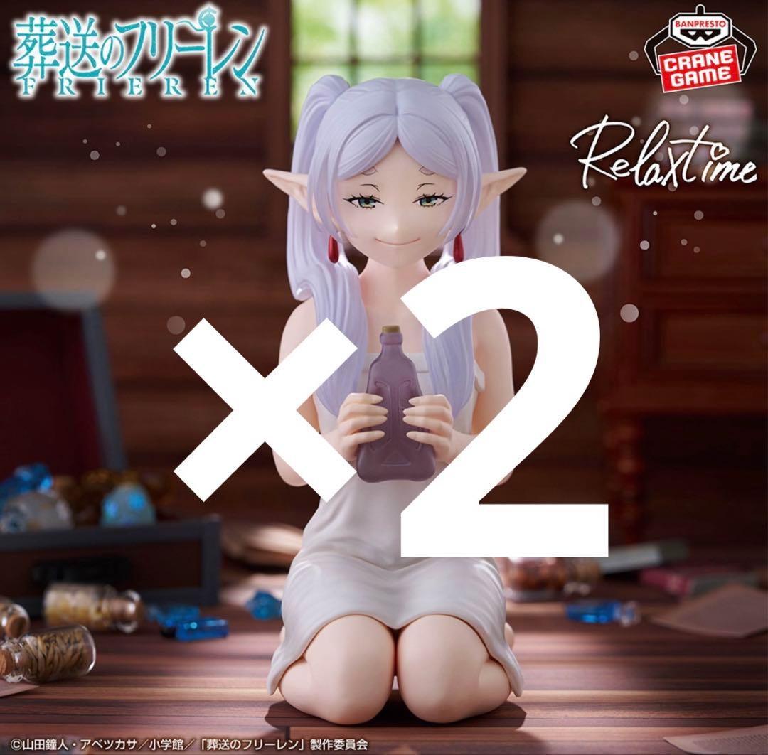 葬送のフリーレン フィギュア 4種　8個セット