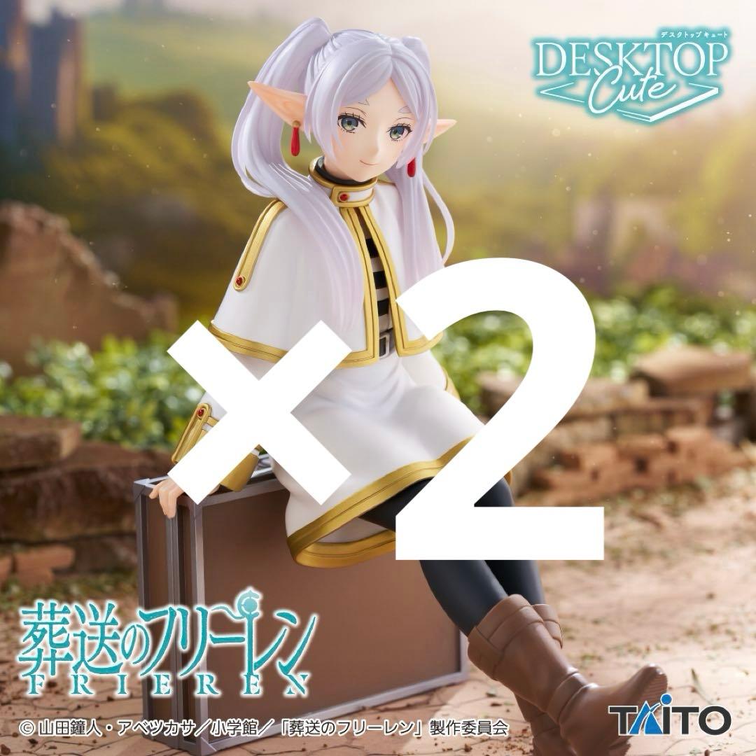 葬送のフリーレン フィギュア 4種　8個セット