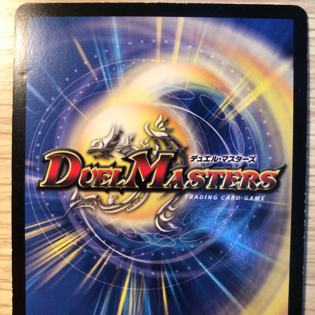 デュエルマスターズ ダンディ・ナスオ プロモ サイン入り - メルカリ