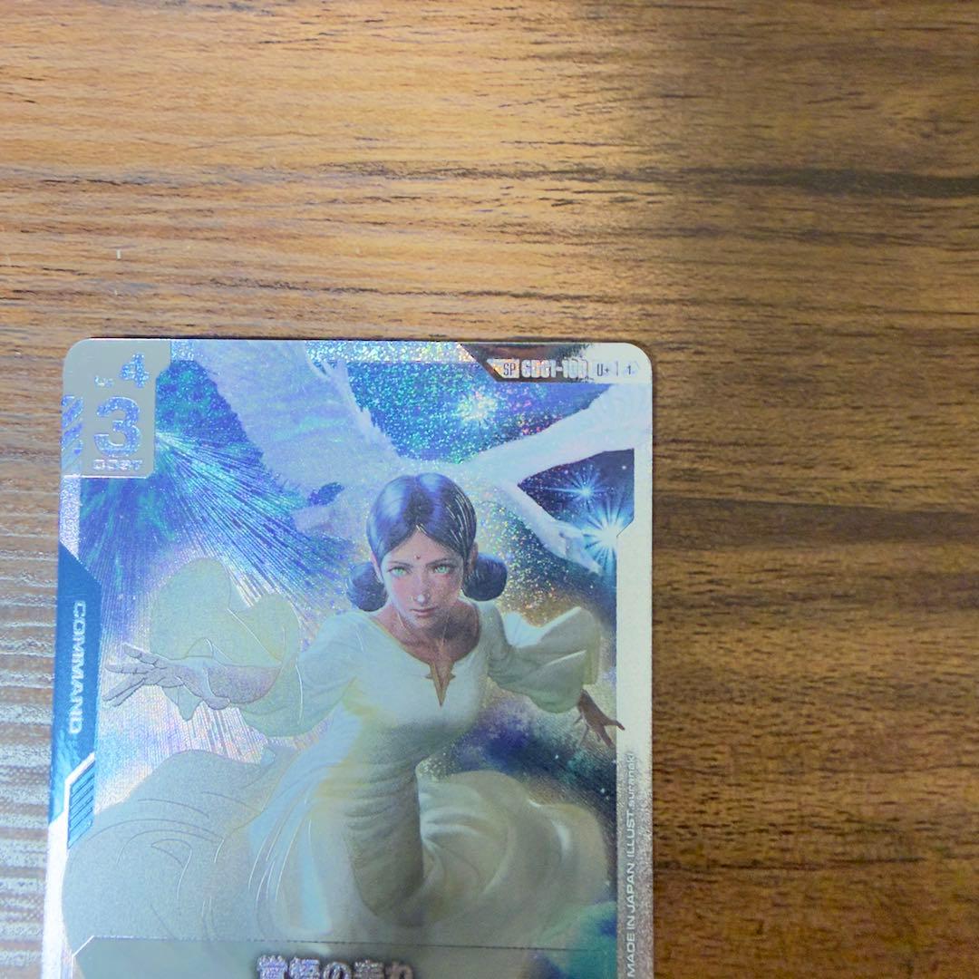 ガンダムカードゲーム 覚悟の表れ パラレル U+ SP ララァ - メルカリ