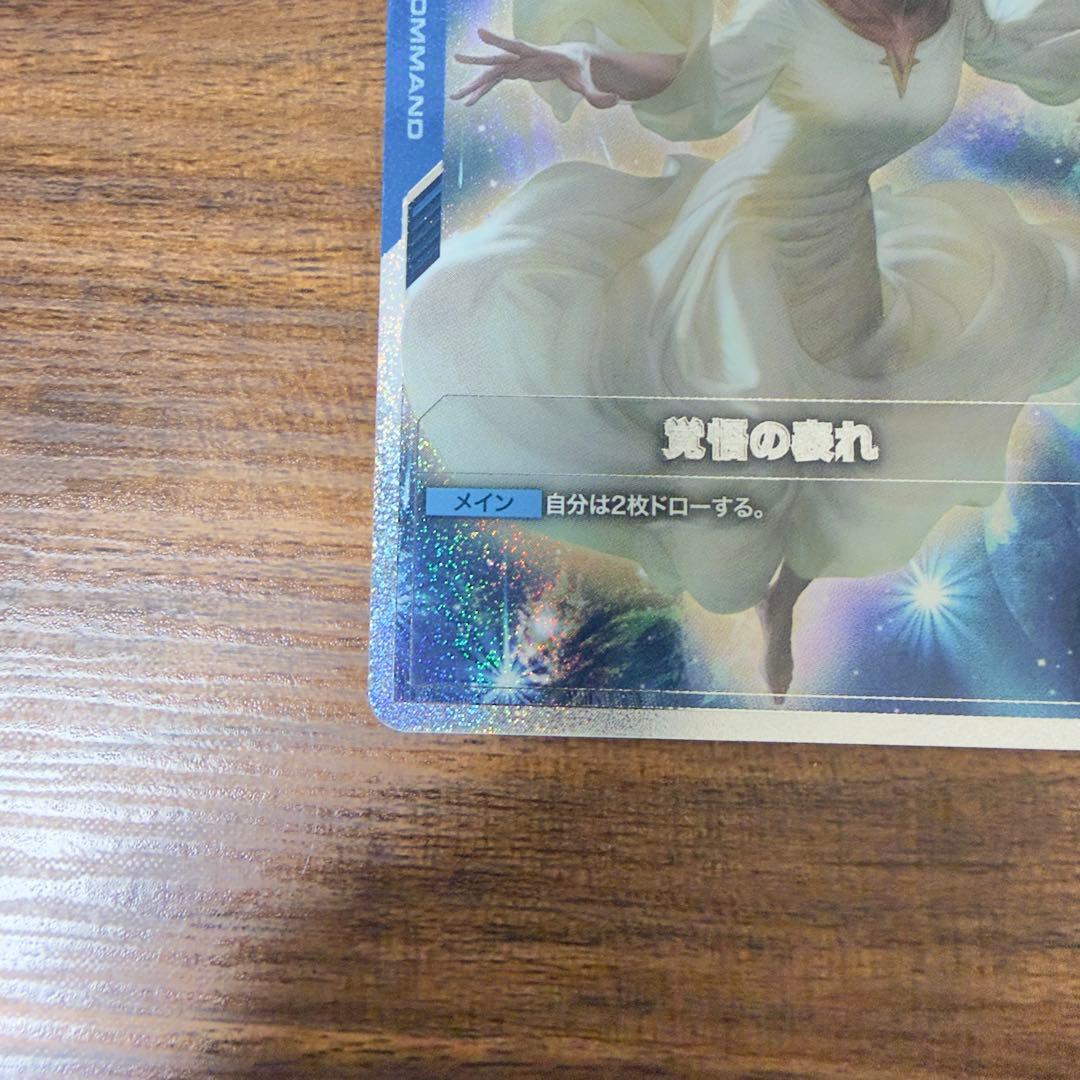 ガンダムカードゲーム 覚悟の表れ パラレル U+ SP ララァ - メルカリ