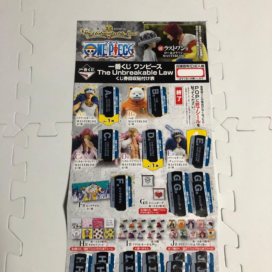 ワンピース 一番くじ 販促物一式 The Unbreakable Law A - メルカリ