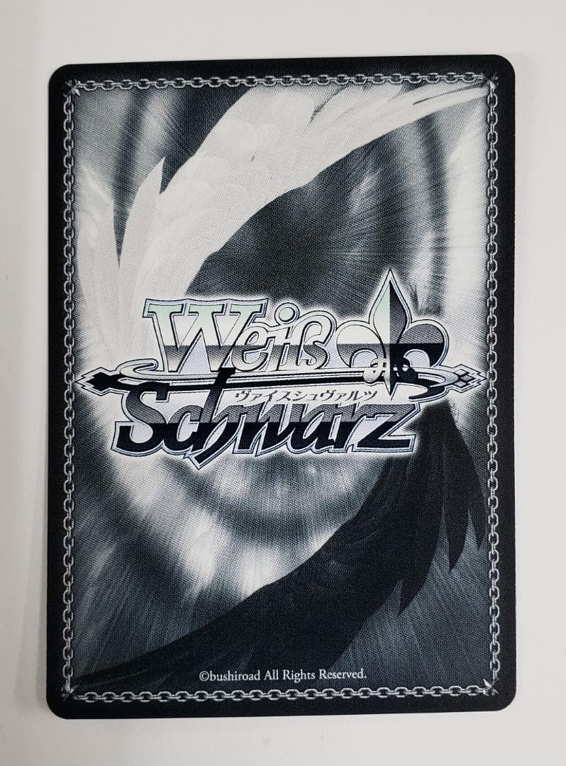 WS 炎竜王の崩拳 RRR+ ヴァイス