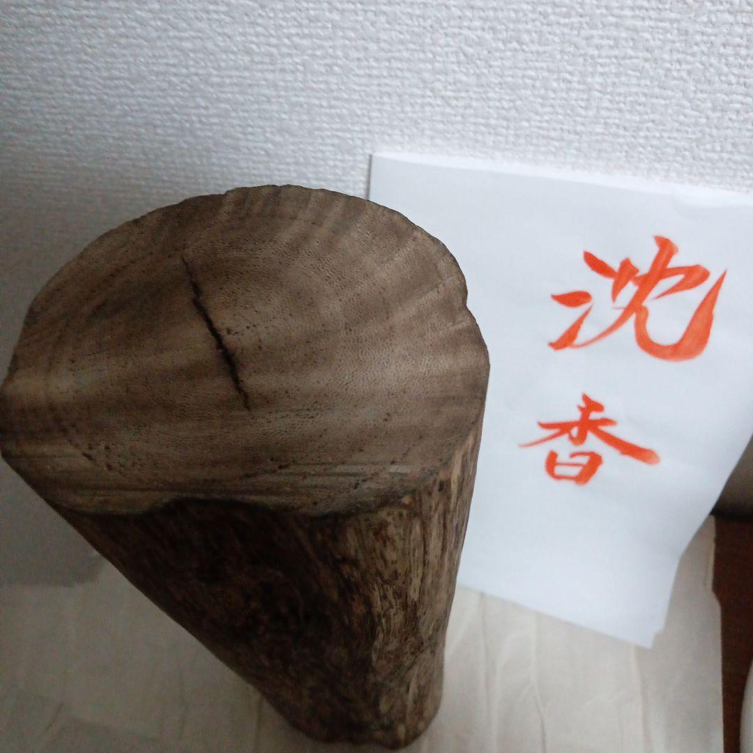 値下げ!!ベトナム産 姿 沈香香木（伽羅沈香）お香 聞香 香道具 茶道具 アロマ