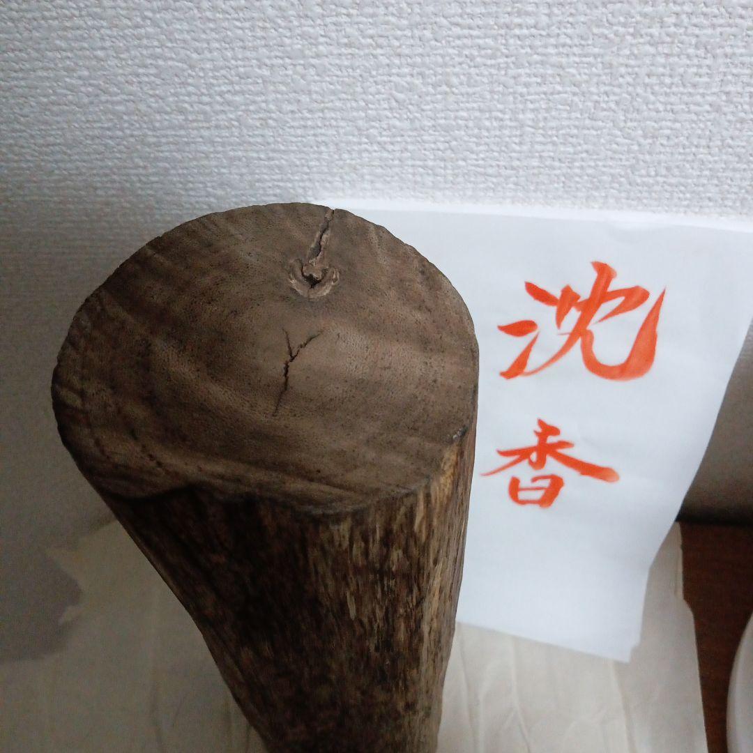 値下げ!!ベトナム産 姿 沈香香木（伽羅沈香）お香 聞香 香道具 茶道具 アロマ