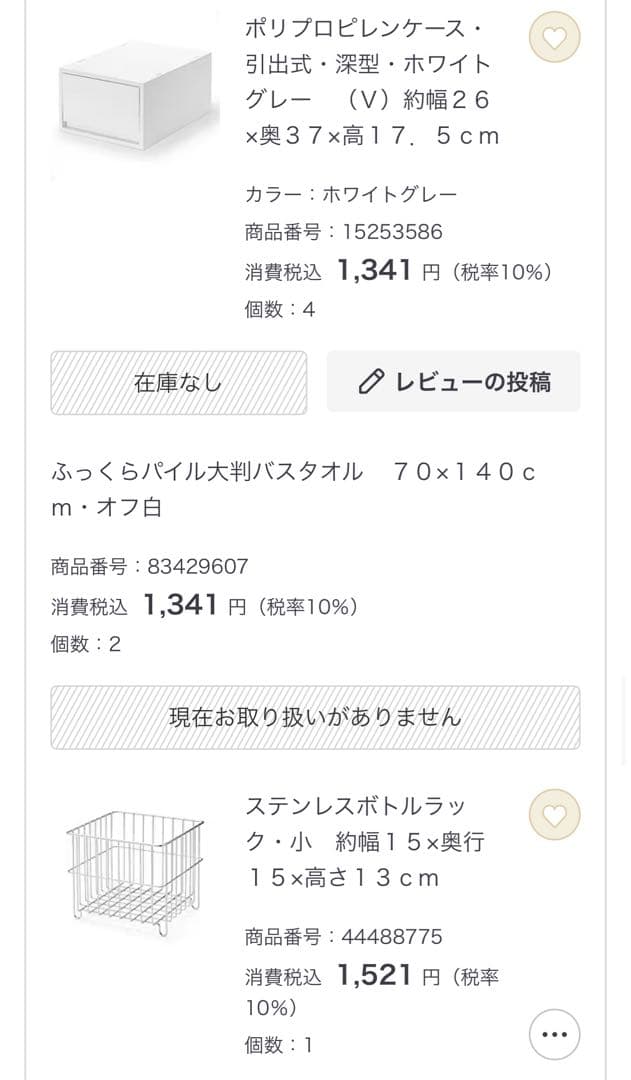 都内配送)無印良品ホワイト スチールシェルフ 4段収納 収納ボックス全て付き