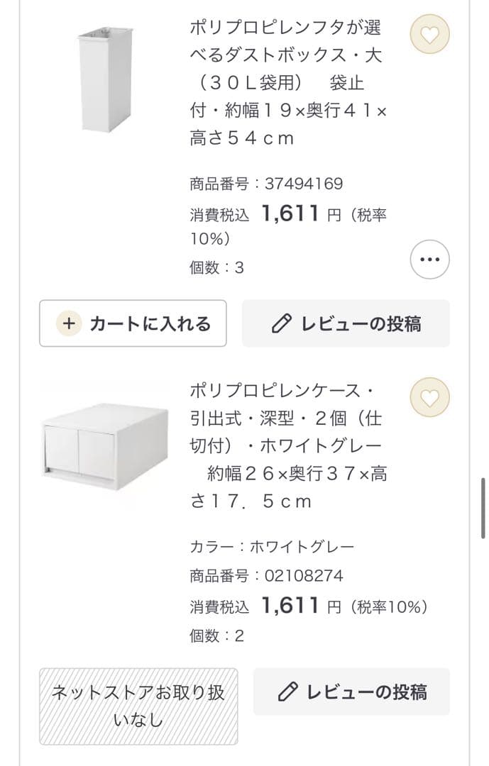 都内配送)無印良品ホワイト スチールシェルフ 4段収納 収納ボックス全て付き