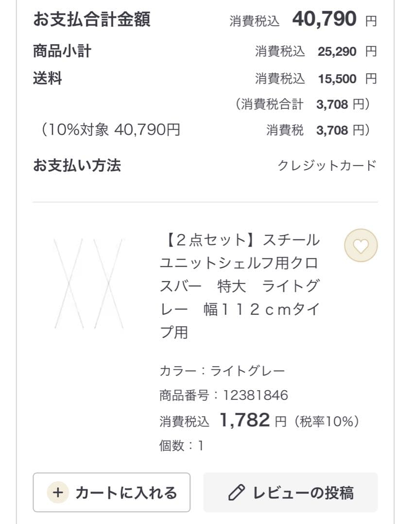 都内配送)無印良品ホワイト スチールシェルフ 4段収納 収納ボックス全て付き