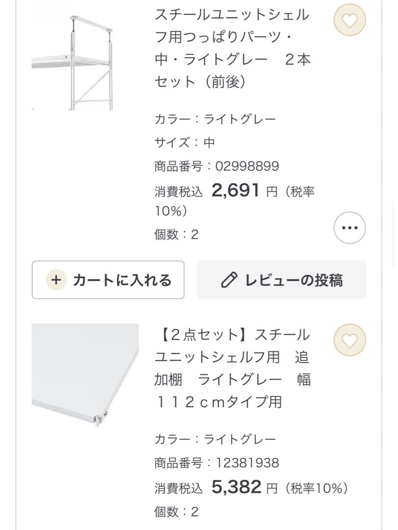都内配送)無印良品ホワイト スチールシェルフ 4段収納 収納ボックス全て付き