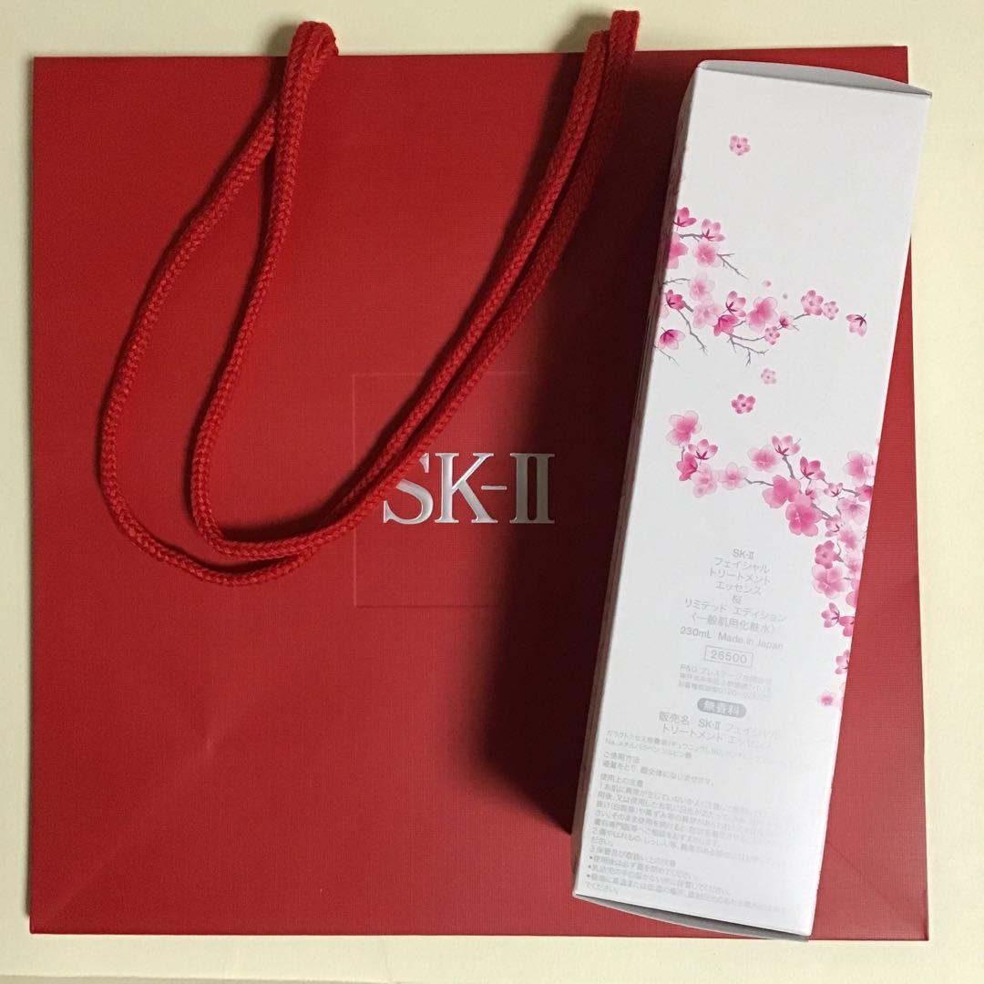 限定ボトル桜SK-IIフェイシャルトリートメントエッセンス 230ml
