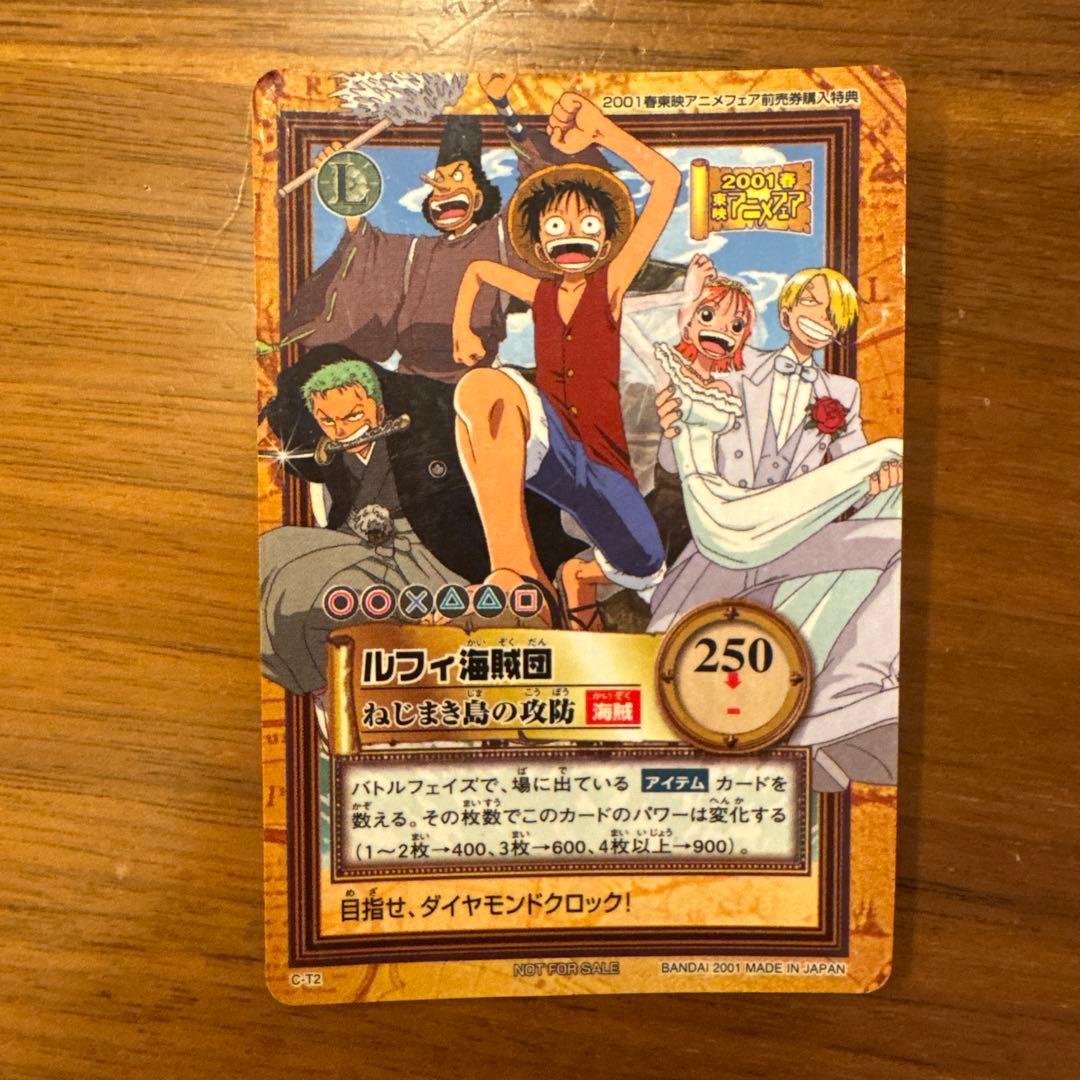 ワンピースカード プロモ レトロ品 ねじまき島 ルフィ海賊団 - メルカリ