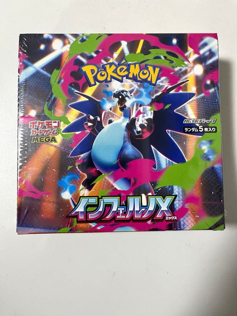 インフェルノX シュリ付き 1BOX 高重量 291g以上 バラパック25セット