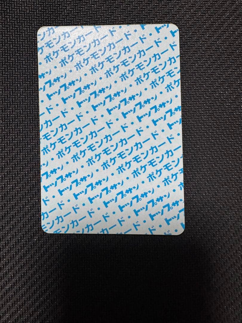 トップサン 番号なしエラー ライチュウ ポケモン 青裏 - メルカリ
