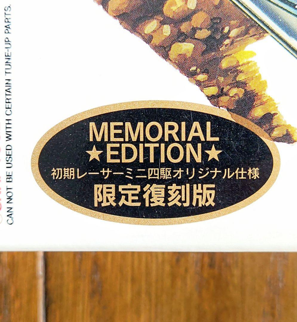 限定復刻版】サンダーショットJr.メモリアルエディション 1998年発売品