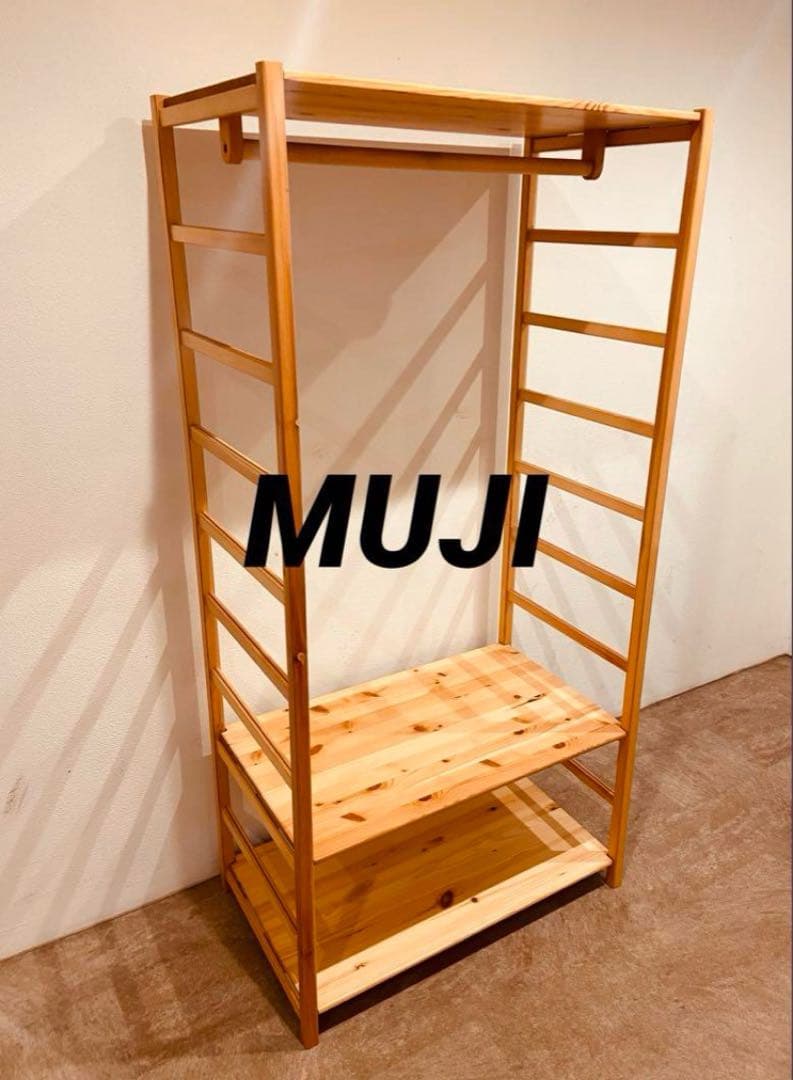 ⭐️美品⭐️廃盤希少⭐️無印良品⭐️パイン材ユニットシェルフ⭐️ワードローブ⭐️カバー付
