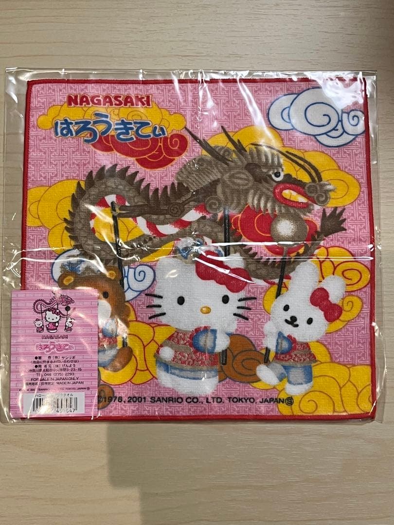 ハローキティ タオルセット 写真の追加掲載のみ！