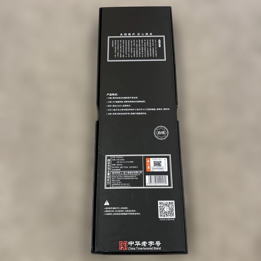 Light Yagami 張小泉 since1628中華包丁