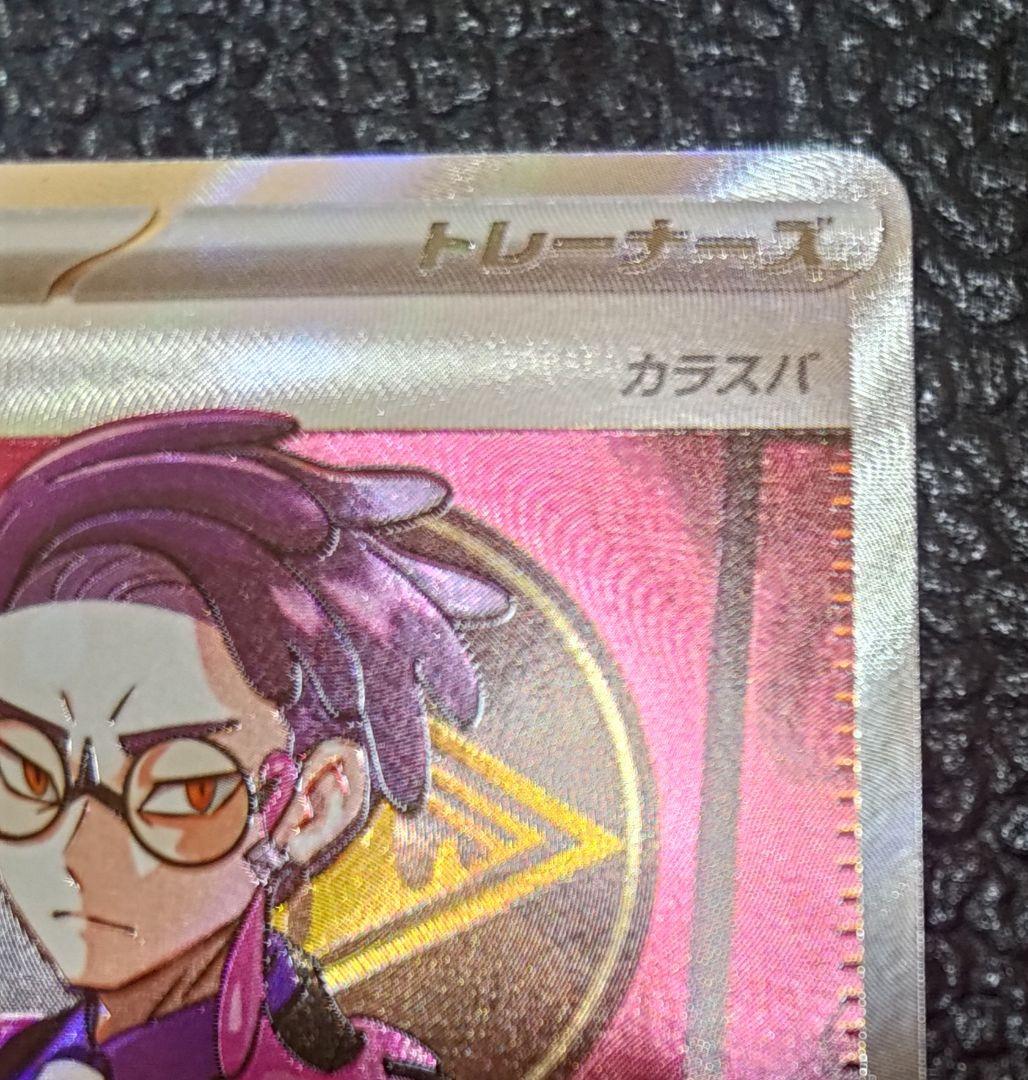 スタートデッキ100 ボスの指令 カラスバ SR仕様760/742 - メルカリ