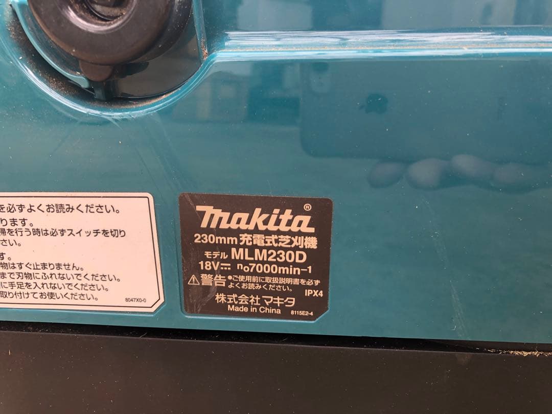 マキタ 充電式芝刈り機 MLM230D 純正バッテリー付きそれ以外付属品無し