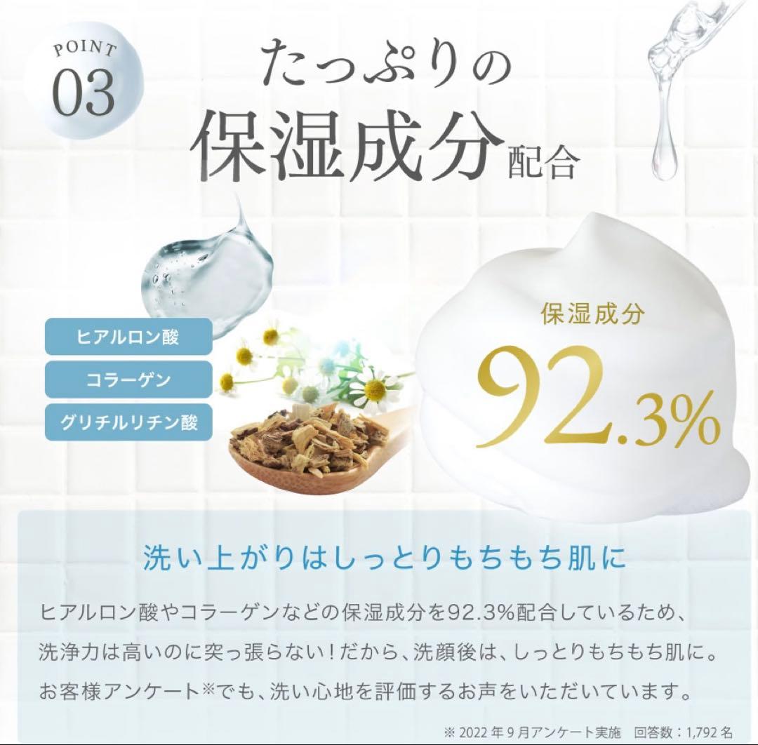 SHIRORU シロル クリスタルホイップ 3本＆豪華特典セット 松村北斗　洗顔