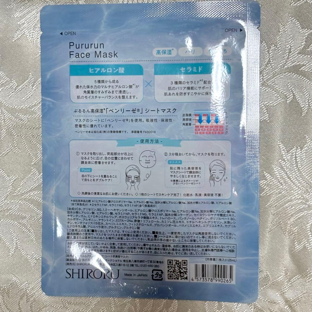 SHIRORU シロル クリスタルホイップ 3本＆豪華特典セット 松村北斗　洗顔