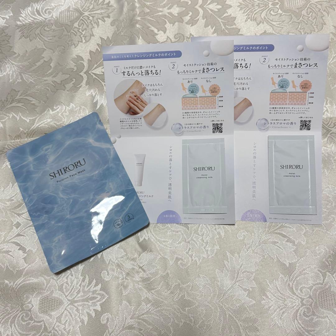 SHIRORU シロル クリスタルホイップ 3本＆豪華特典セット 松村北斗　洗顔