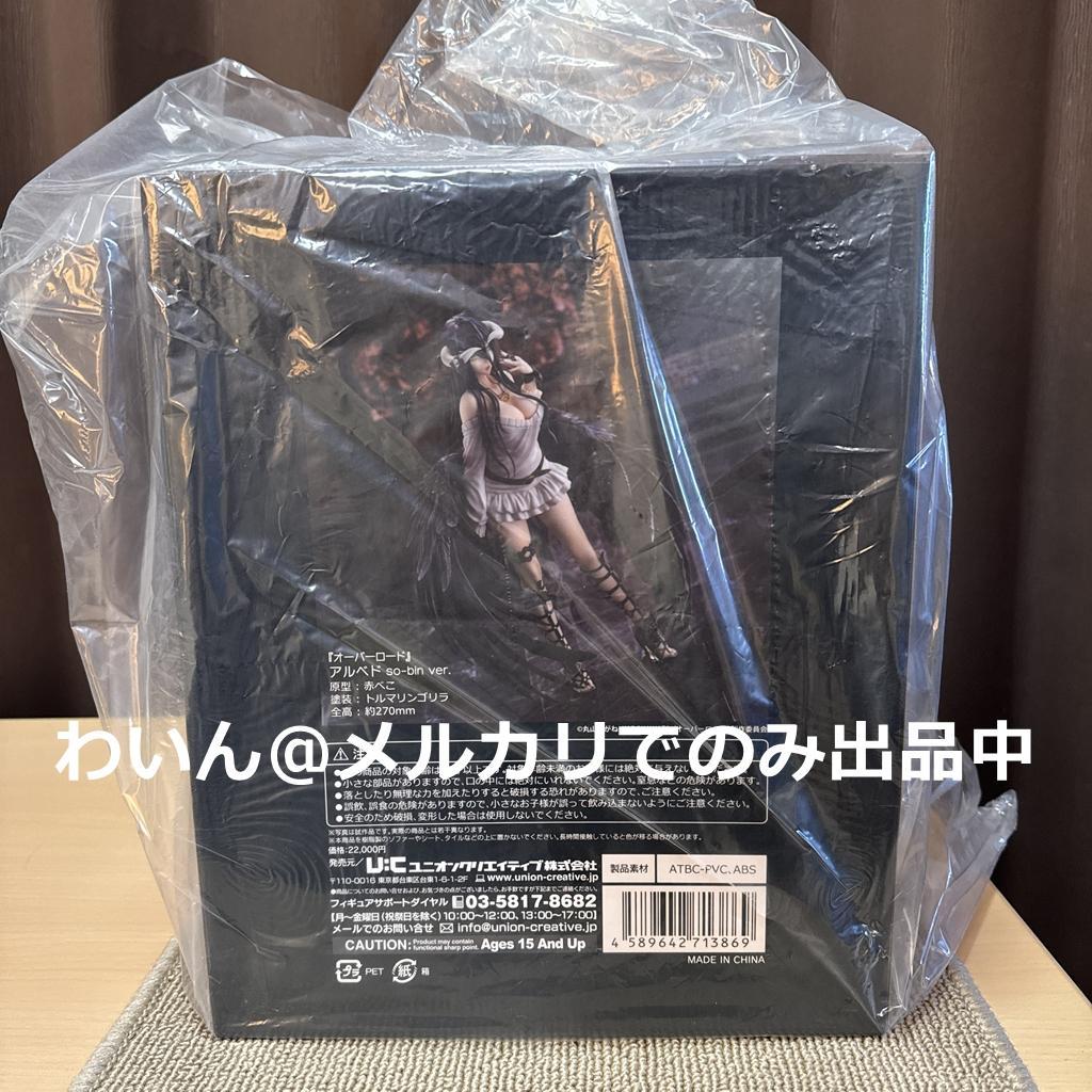 オーバーロード アルベド so-bin Ver. フィギュア