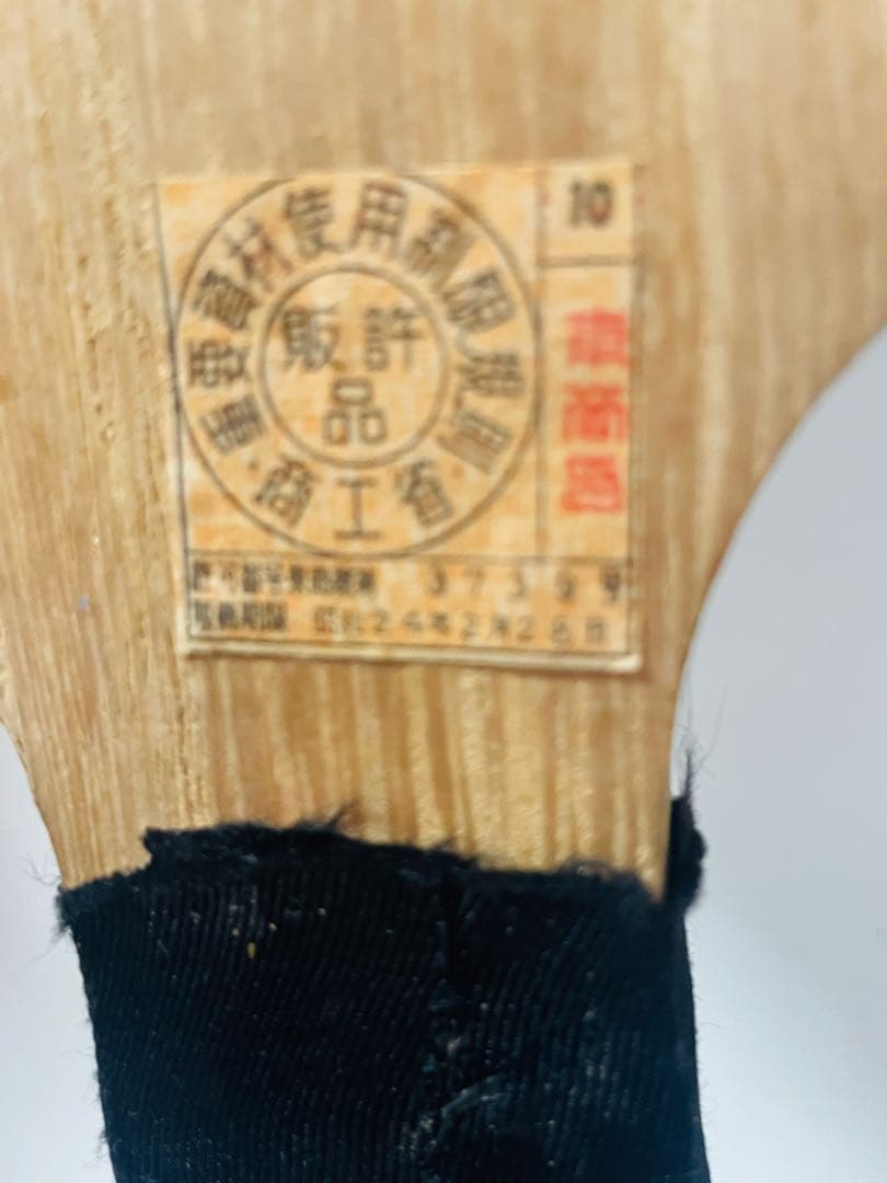 ビンテージ　日本の伝統的羽子板8個セット