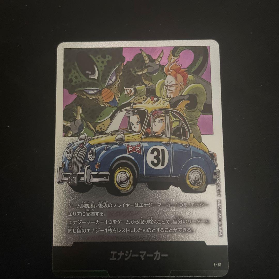 マンガブースター01 銀エナジーマーカー E-61 31巻 - メルカリ