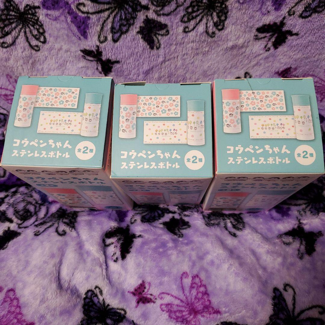 ✦コウペンちゃん✦ステンレスボトル・タンブラーセット