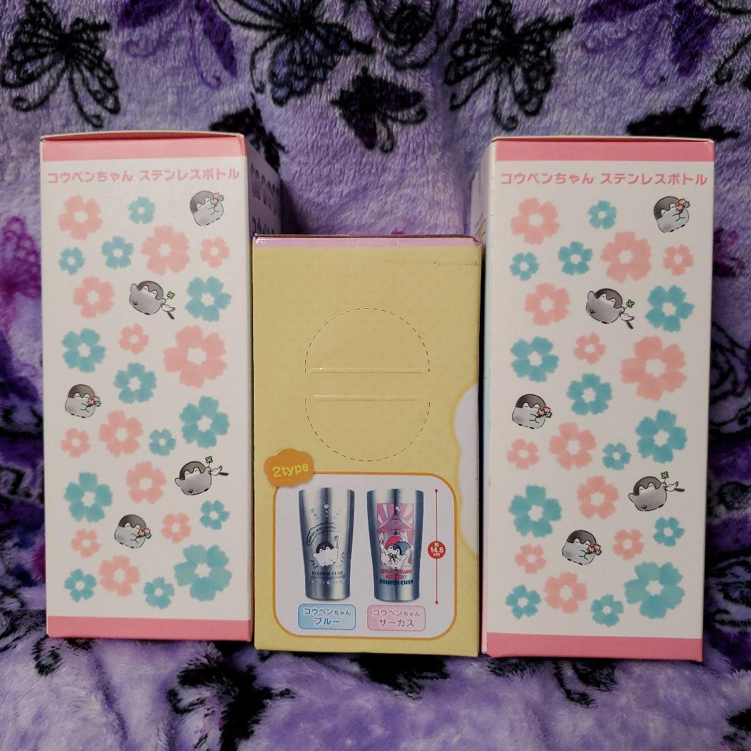 ✦コウペンちゃん✦ステンレスボトル・タンブラーセット