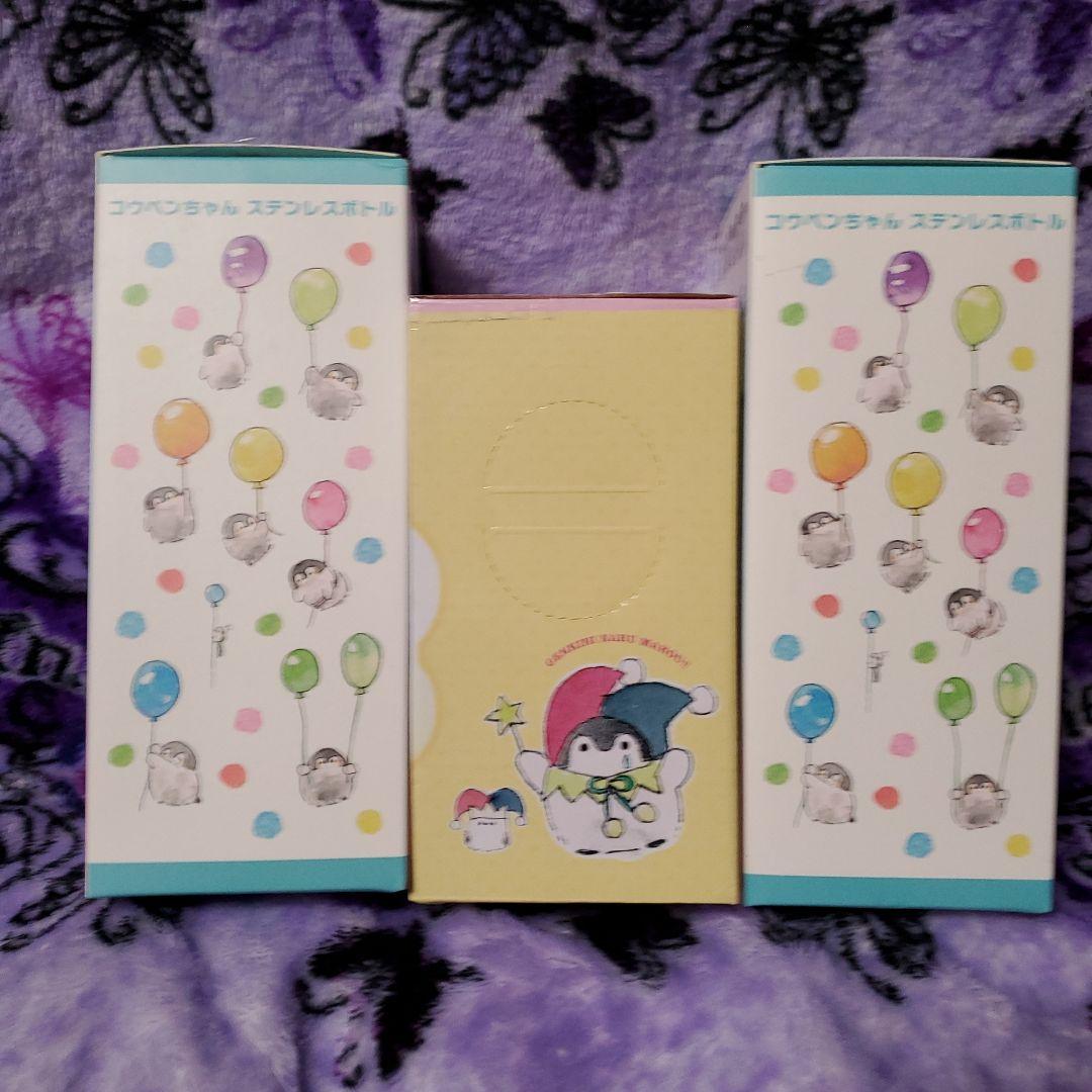 ✦コウペンちゃん✦ステンレスボトル・タンブラーセット