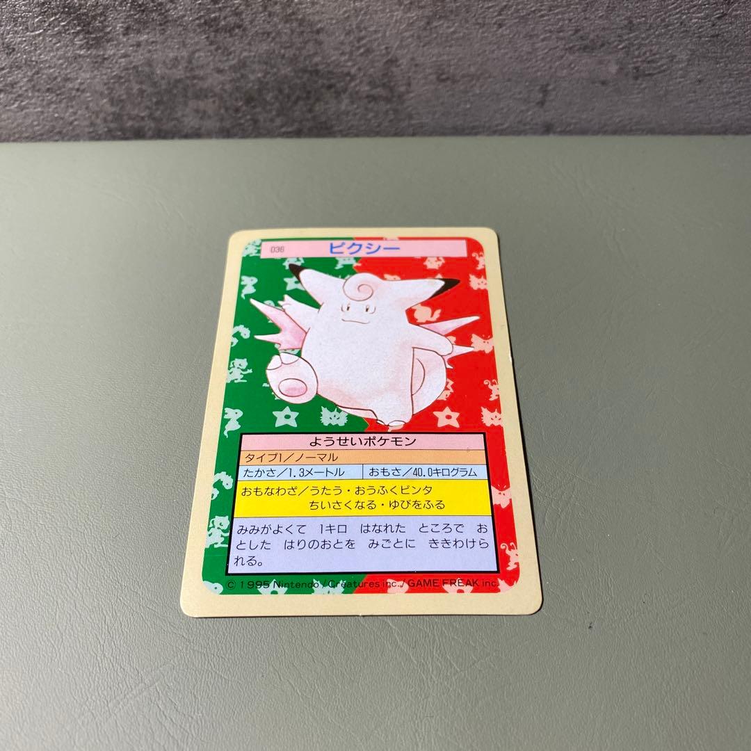ポケモンカード トップサン 裏緑 1995年 ピクシー まとめ買い割引