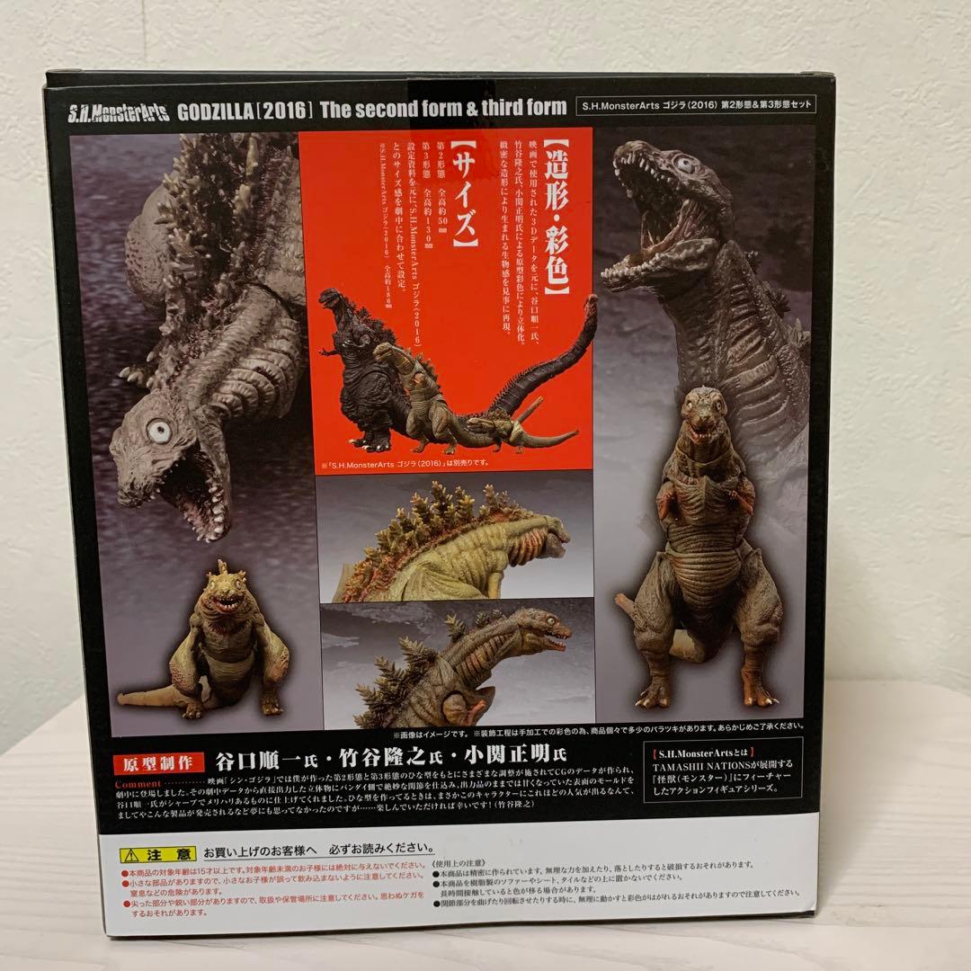S.H.MonsterArts シン・ゴジラ (2016) 第2形態　第3形態