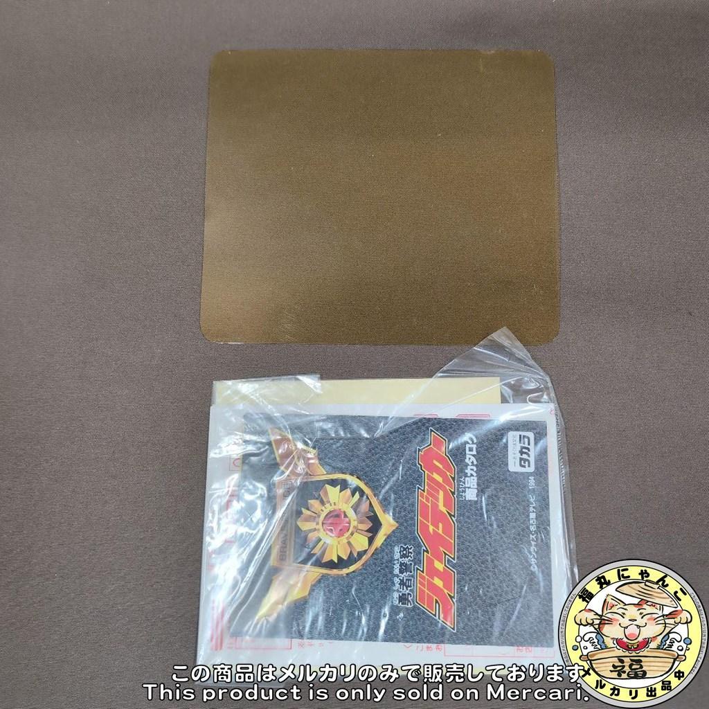 【中古品】勇者警察ジェイデッカー STDジェイデッカー　タカラ