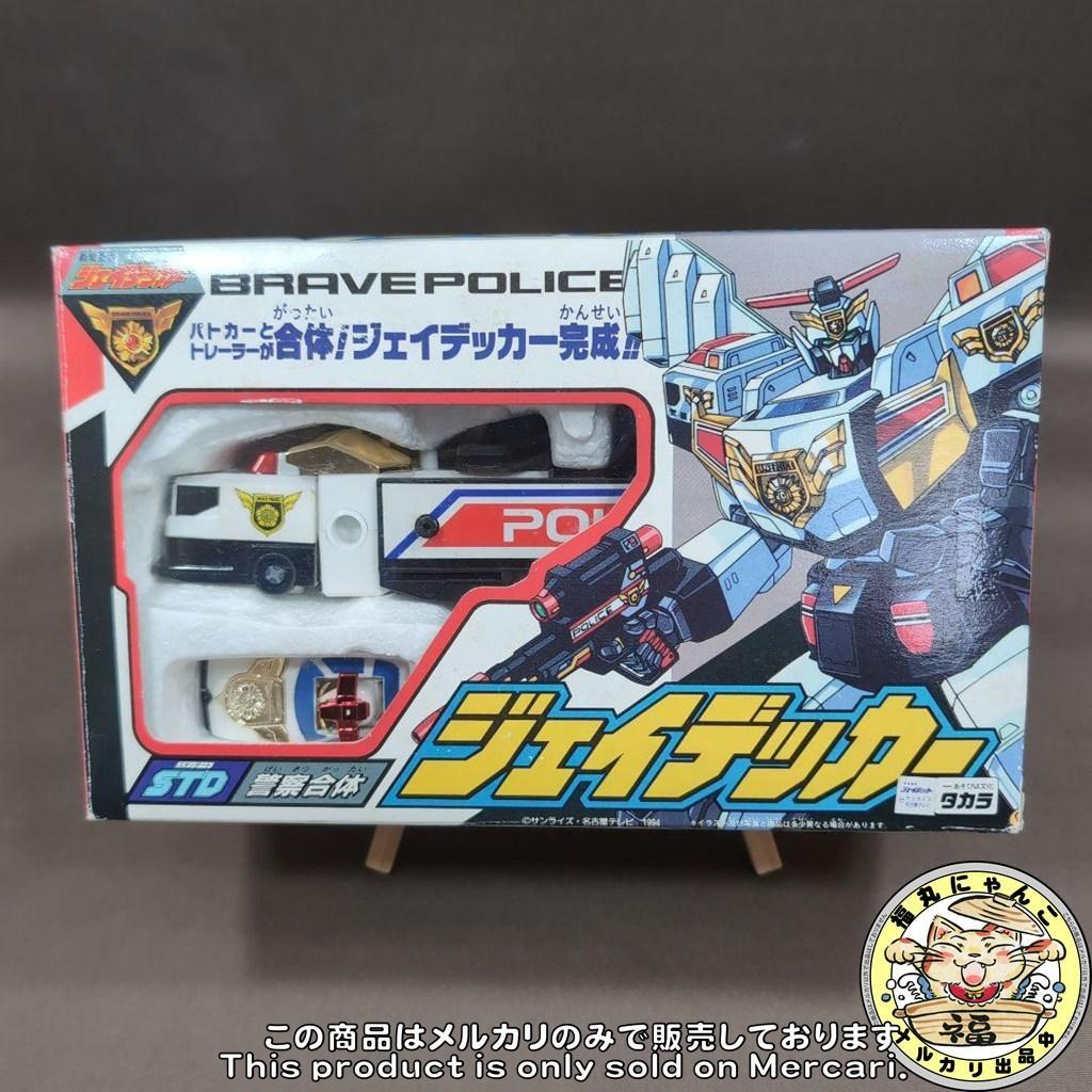 【中古品】勇者警察ジェイデッカー STDジェイデッカー　タカラ