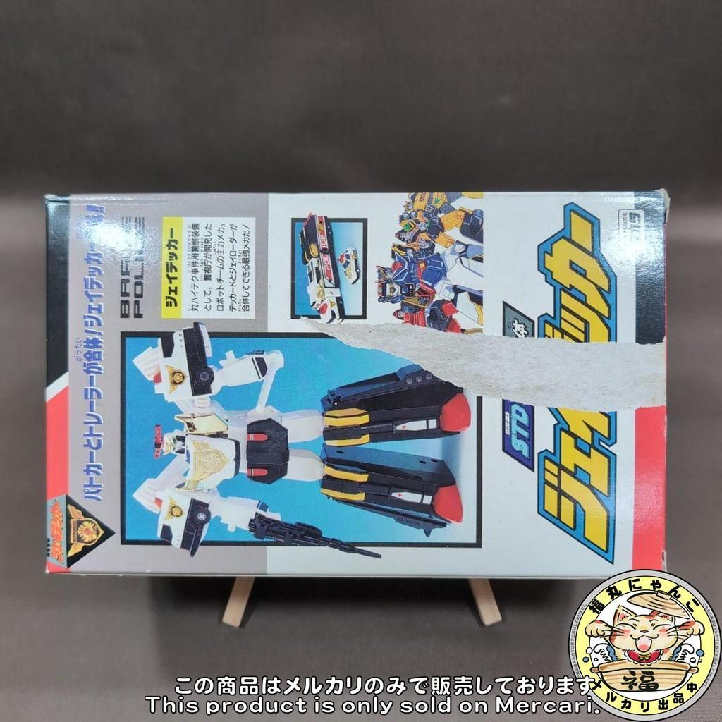 【中古品】勇者警察ジェイデッカー STDジェイデッカー　タカラ