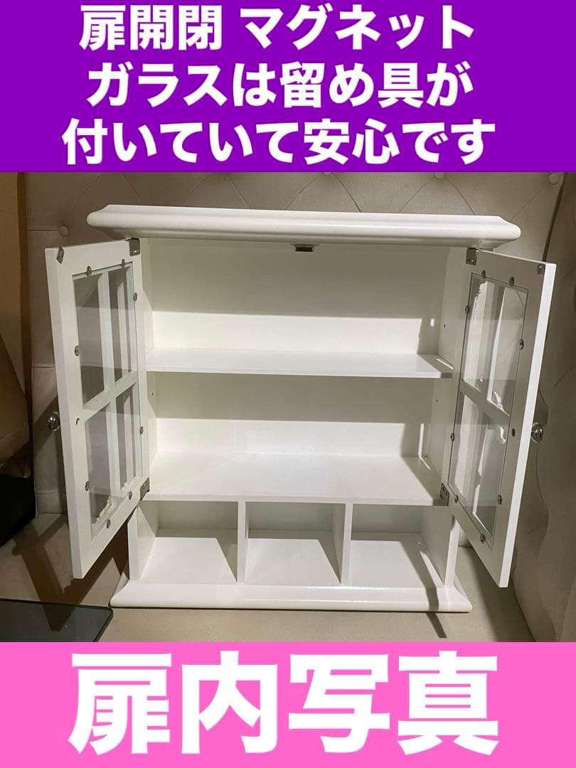 ロココ♦️高級 ガラス扉 コレクションケース♦️置き壁付両用♦️ホワイトローズ♦️送料込