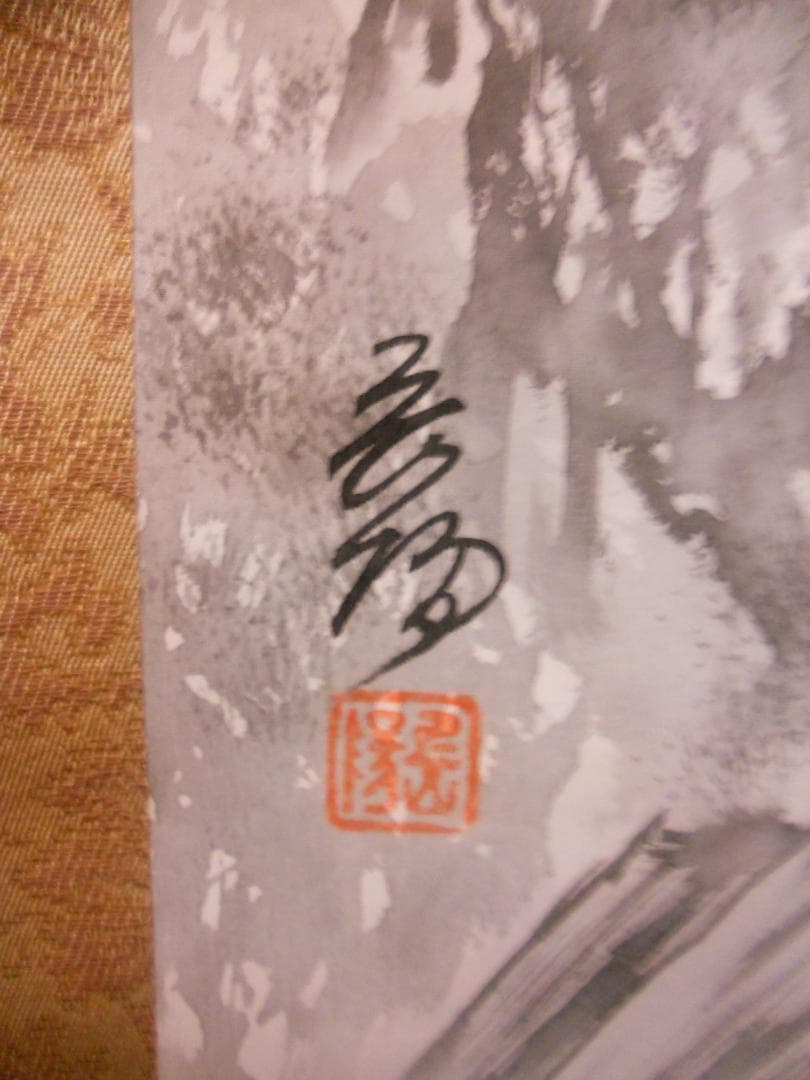 掛け軸 平光岳陽 水墨山水 絹本 希少 軸装 茶道具 掛軸 美品 です。