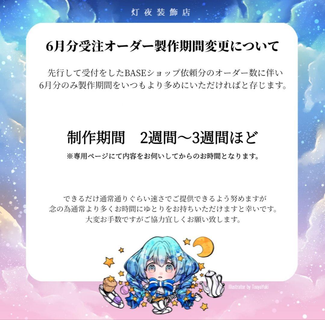 【341】小雪ページ