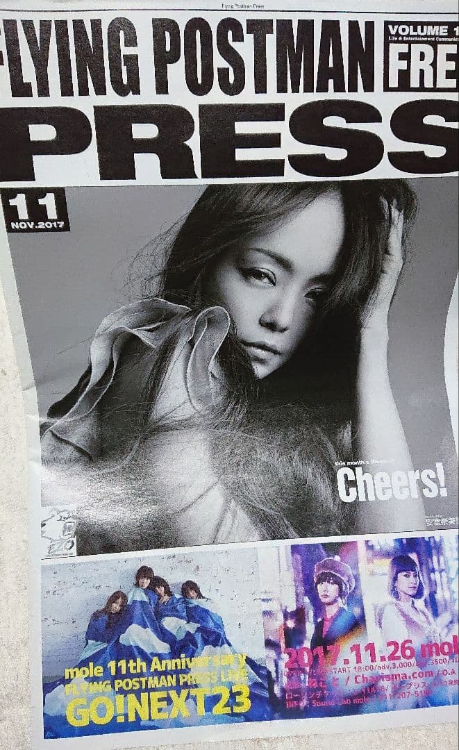 安室奈美恵 パンフレット9冊セット - メルカリ