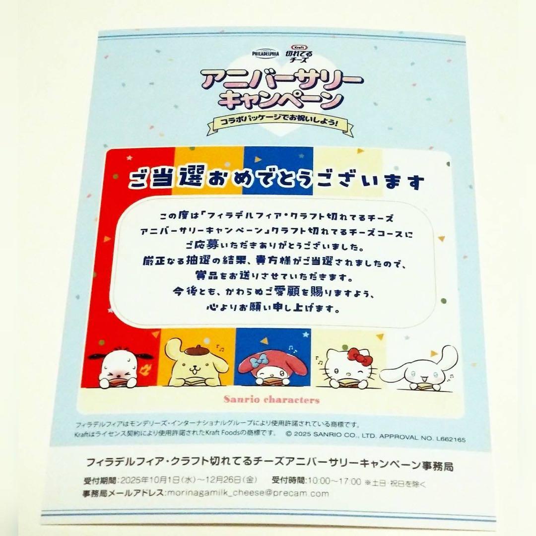 切れてるチーズ サンリオ ぬいぐるみ シナモンロール マスコット