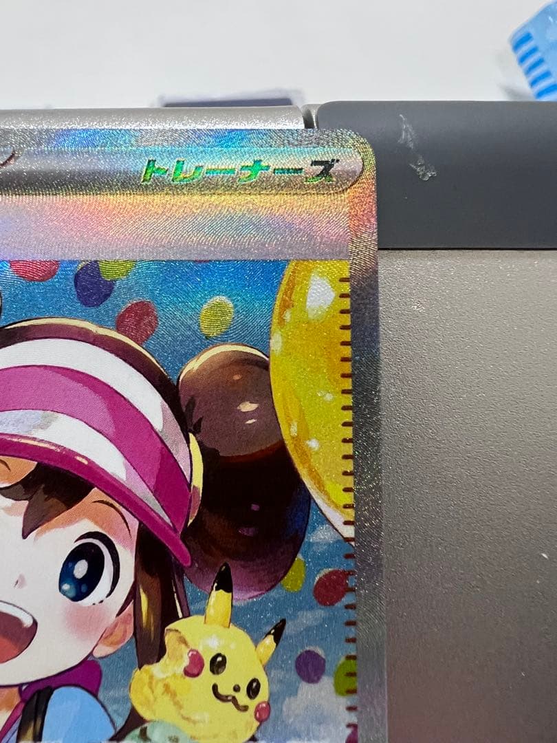 めいのはげましSAR