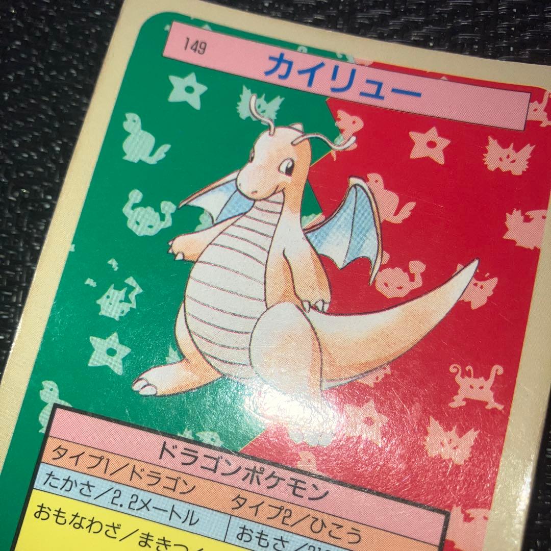 ポケモンカード ポケットモンスター トップサン カイリュー 149 裏青