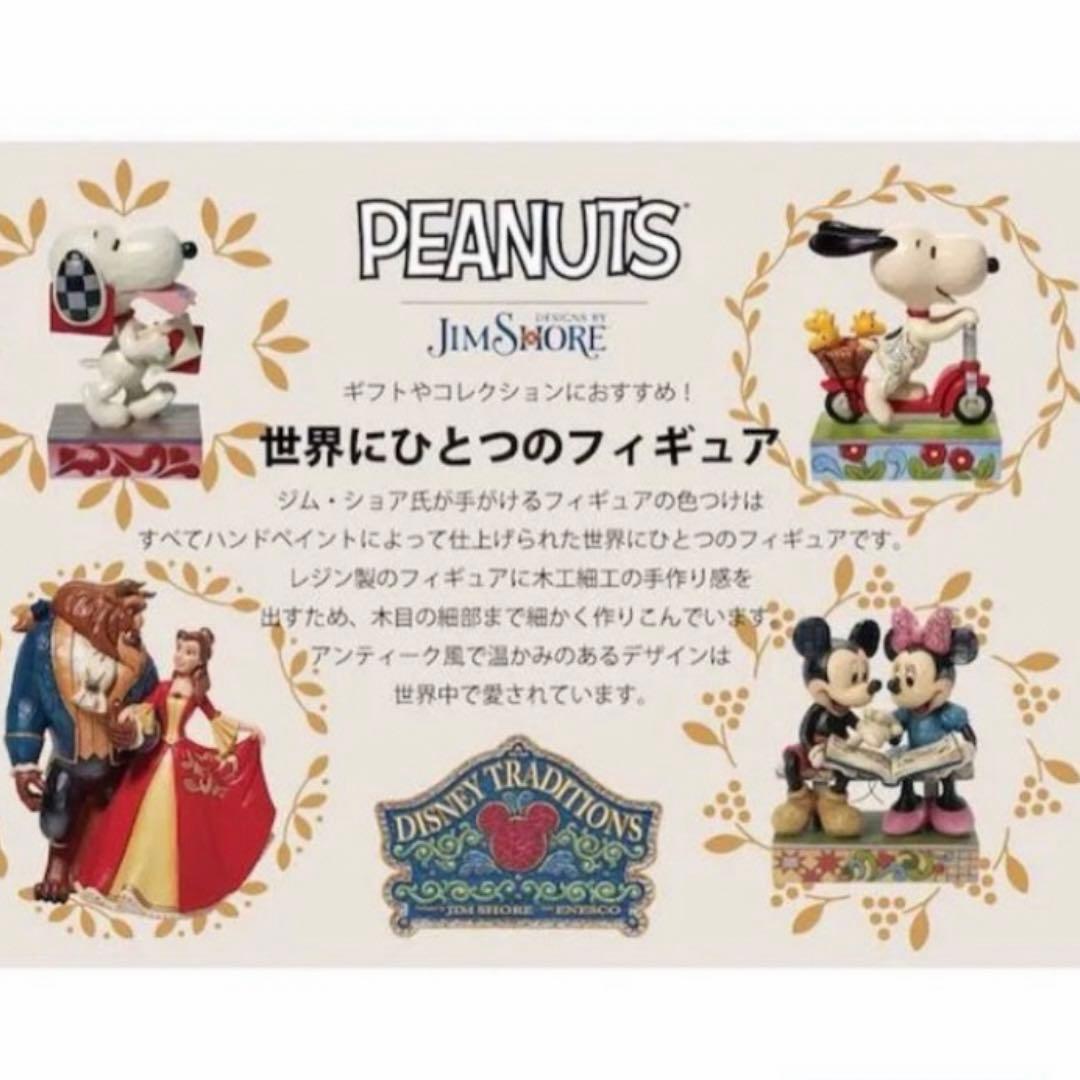 新品未使用　ジムショアスヌーピーハート　ジムショア　スヌーピー