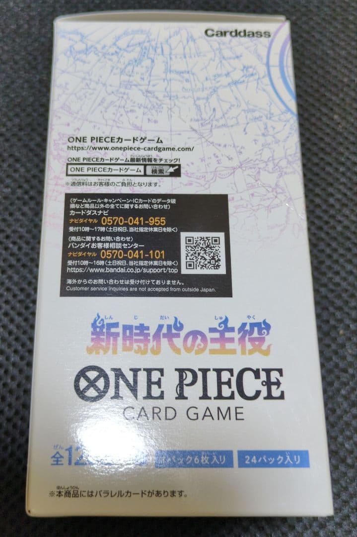 ワンピースカード 新時代の主役 1BOX 未開封テープ付き - メルカリ