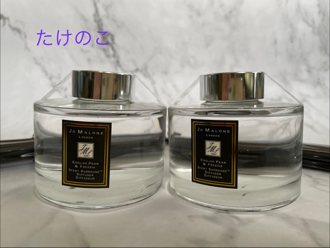 新品未使用ジョマローンイングリッシュペアー フリージアのルームディフューザー2点