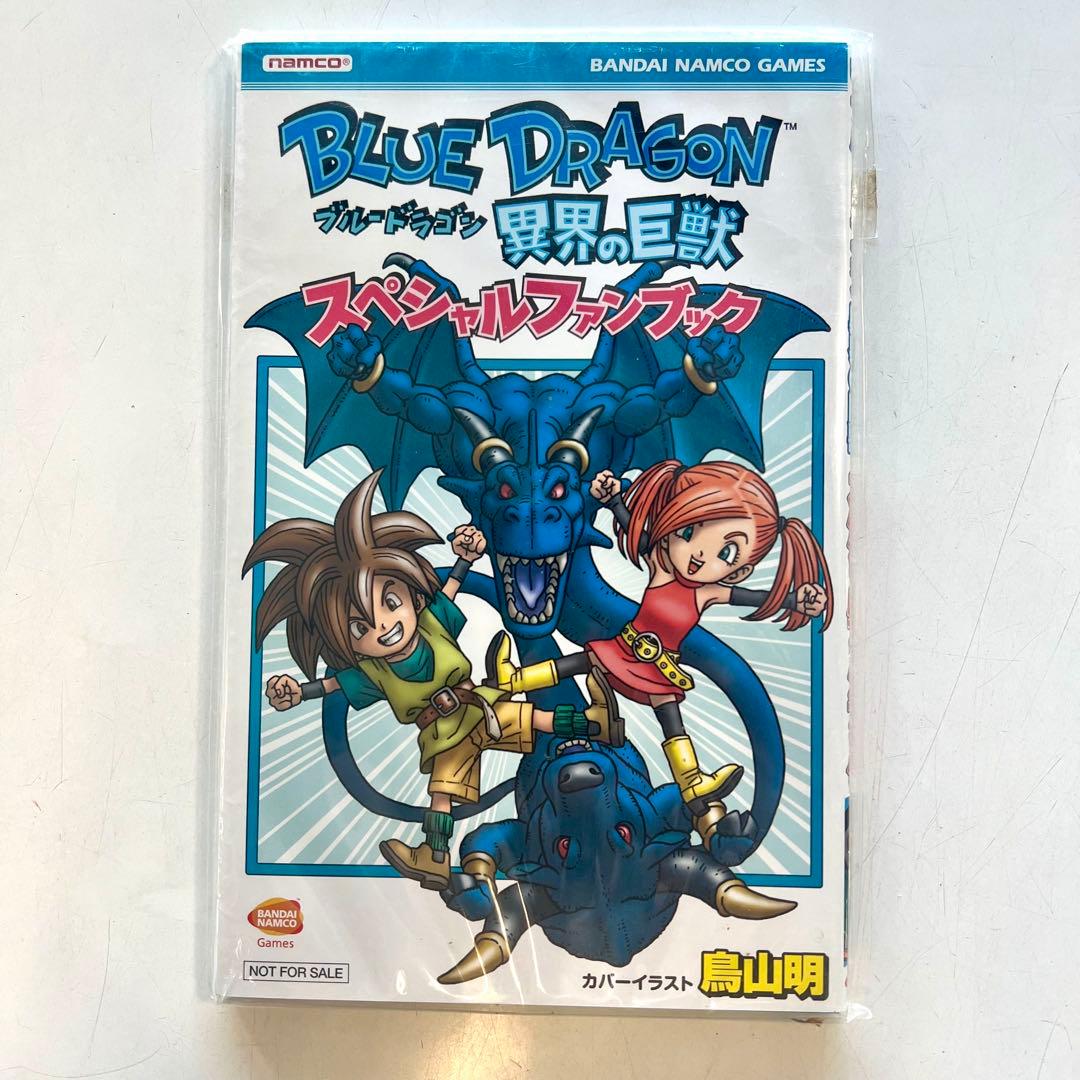 BLUEDRAGON ブルードラゴン異界の巨獣 スペシャルファンブック 鳥山明