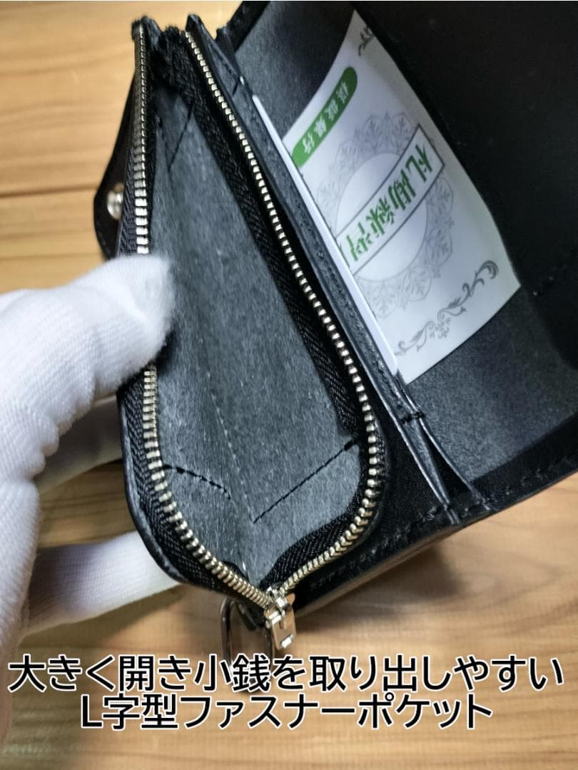 栃木レザー　L字型ファスナー　ミドルトラッカーウォレット　ハンドメイド