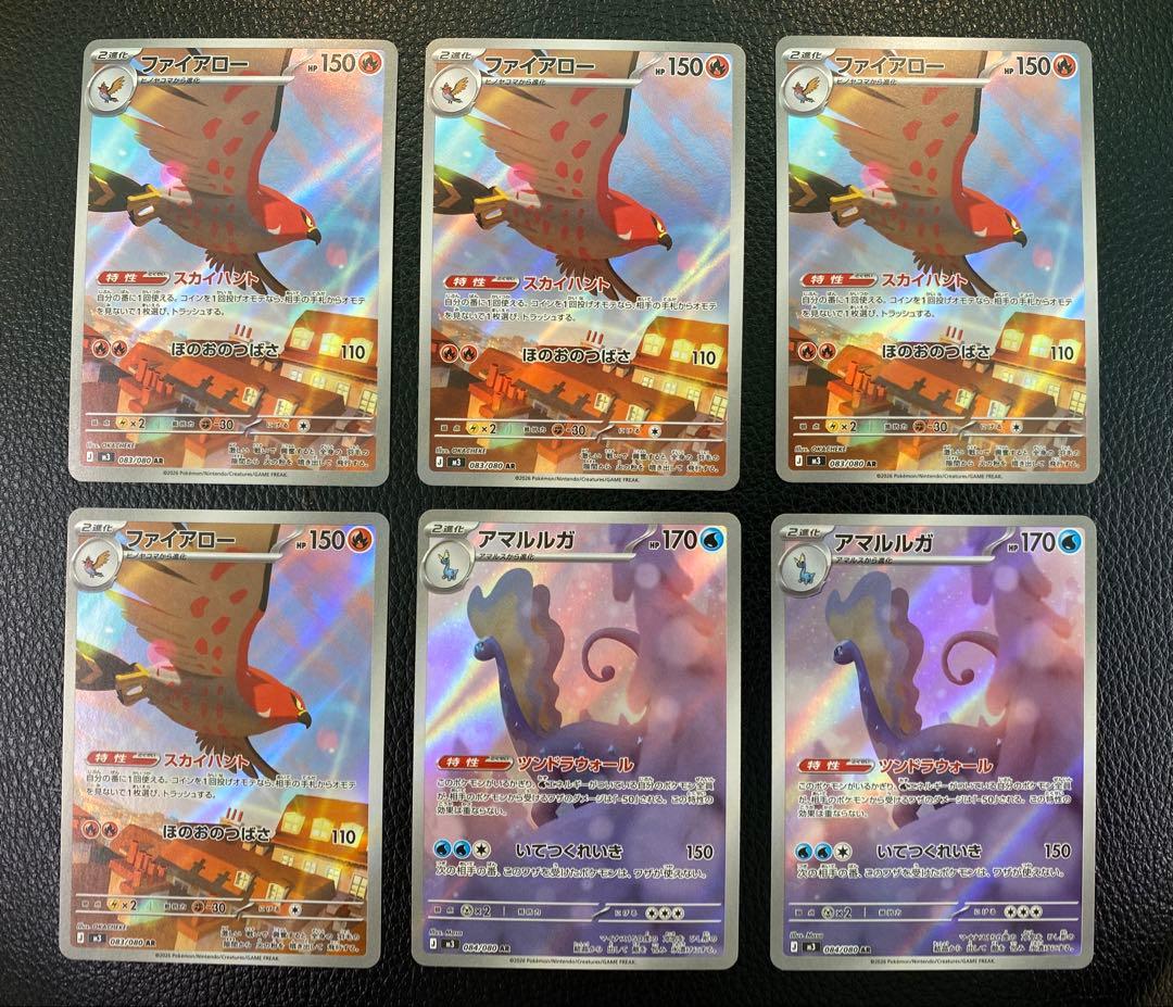 MEGAドリームex インフェルノX ムニキスゼロ　ARまとめ売り　61枚